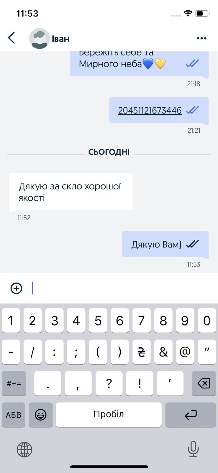 Захисне скло Iphone Xs Max| Всі Моделі| Защитное стекло айфон