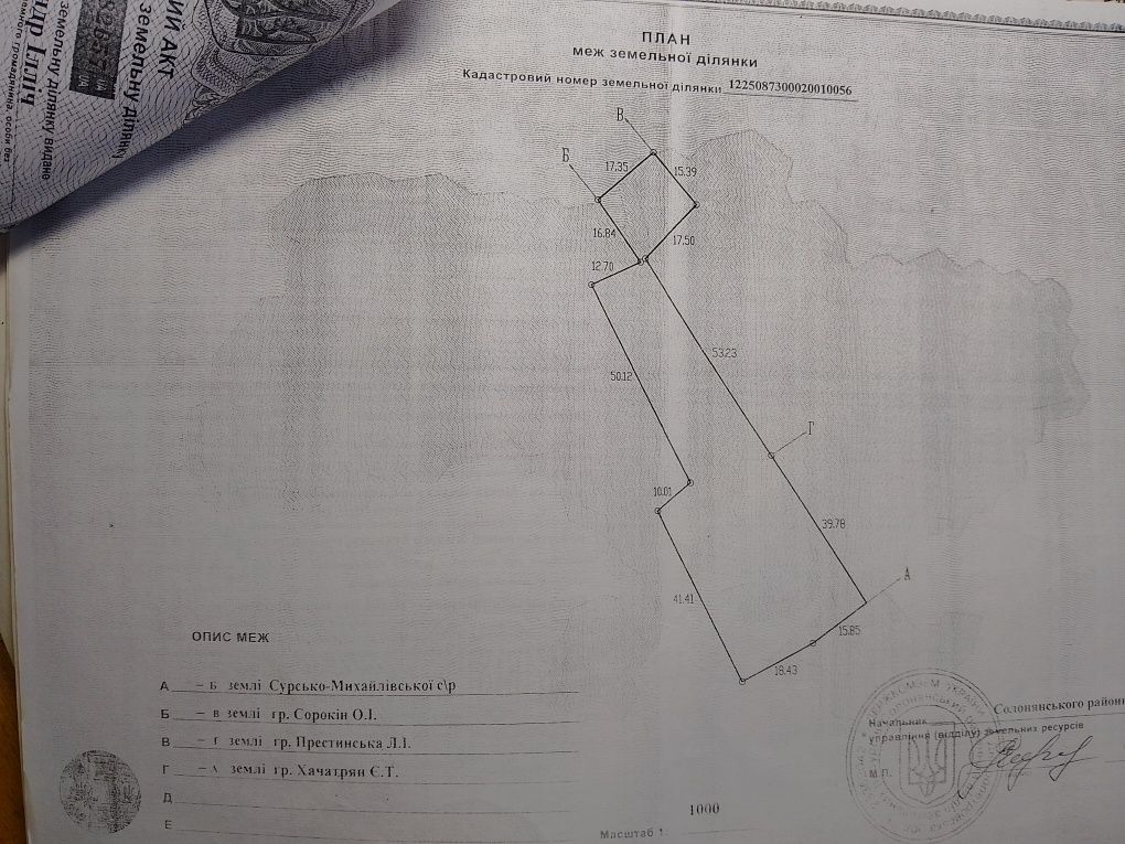 Продам будинок  Сурсько Михайлівка