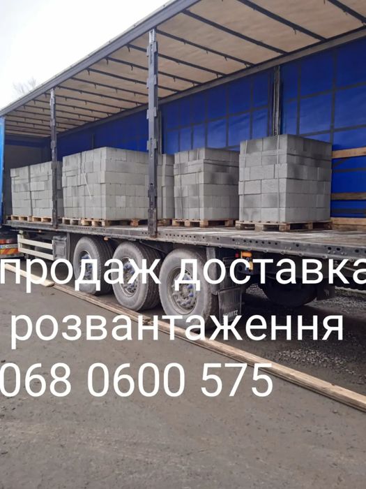 пісок чорнозем щебінь відсів блоки цементдоставка