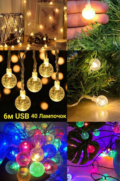 Гірлянда штора USB. Світлодіодна роса. Жовтий теплий холодний колір