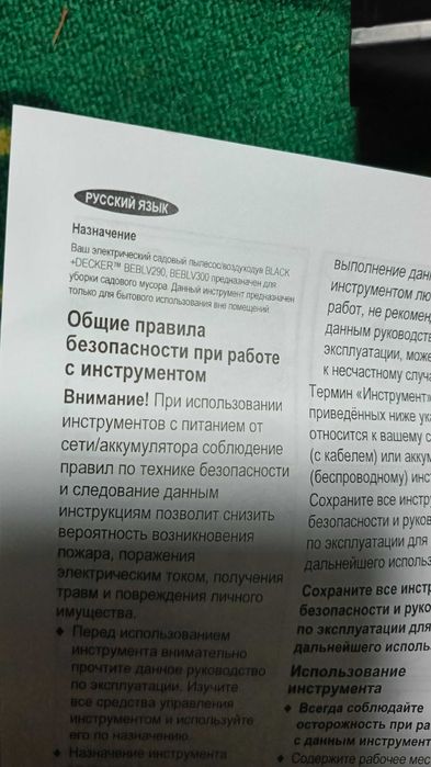 Продам садовий пилосос Black Decker BEBLV300