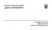 Кадастровый номер - Геодезия - Топосьемка, 500 ка- Вынос границ