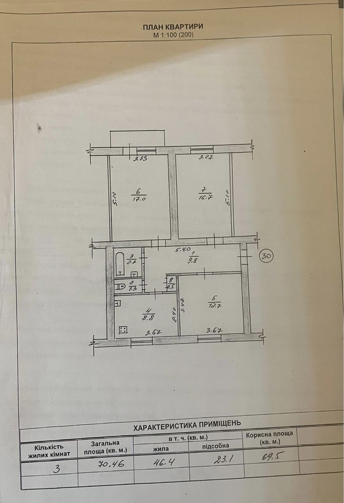 Продам 3-х кімнатну квартиру чешка пр.Миру