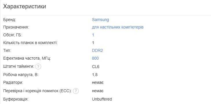 Модулі пам'яті Samsung DDR2 M378T2953EZ3-CF7 Дві планки по 1GB
