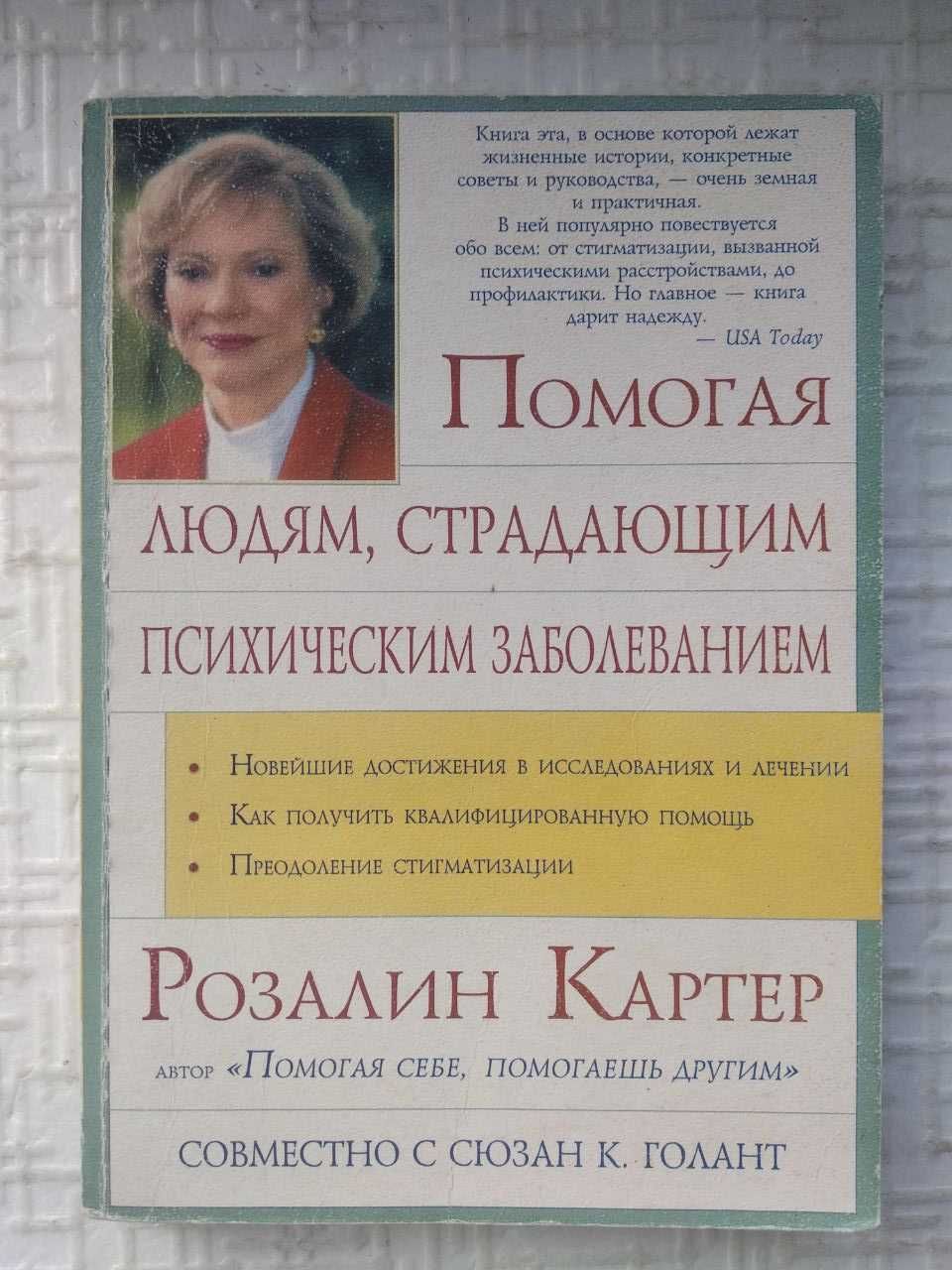 Психология. Мужчина и женщина. Психология служебных отношений