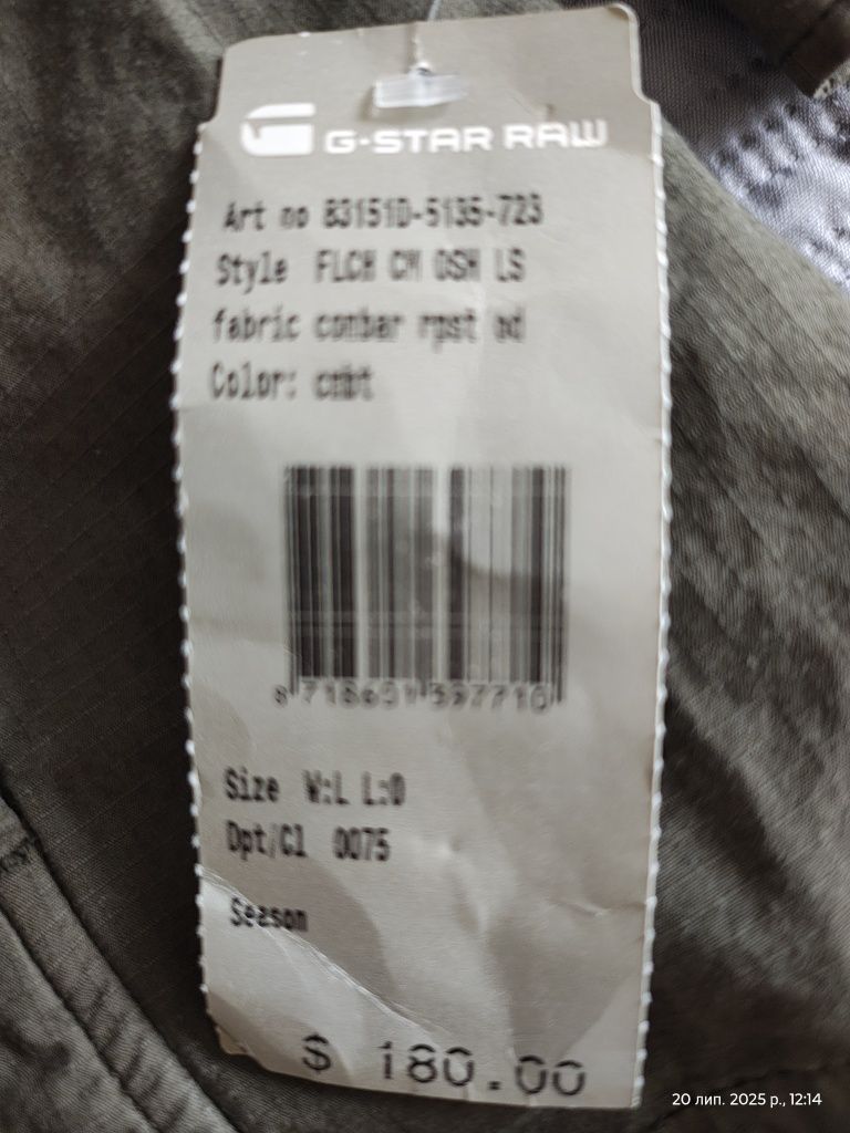 Куртка вітровка GStar raw