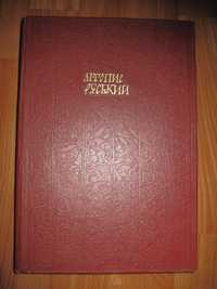 Літопис Руський, переклад Л.Махновця, Київ, 1989.