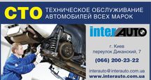 СТО, автосервіс Харківське шосе