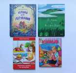 Цікаві книги для дітей