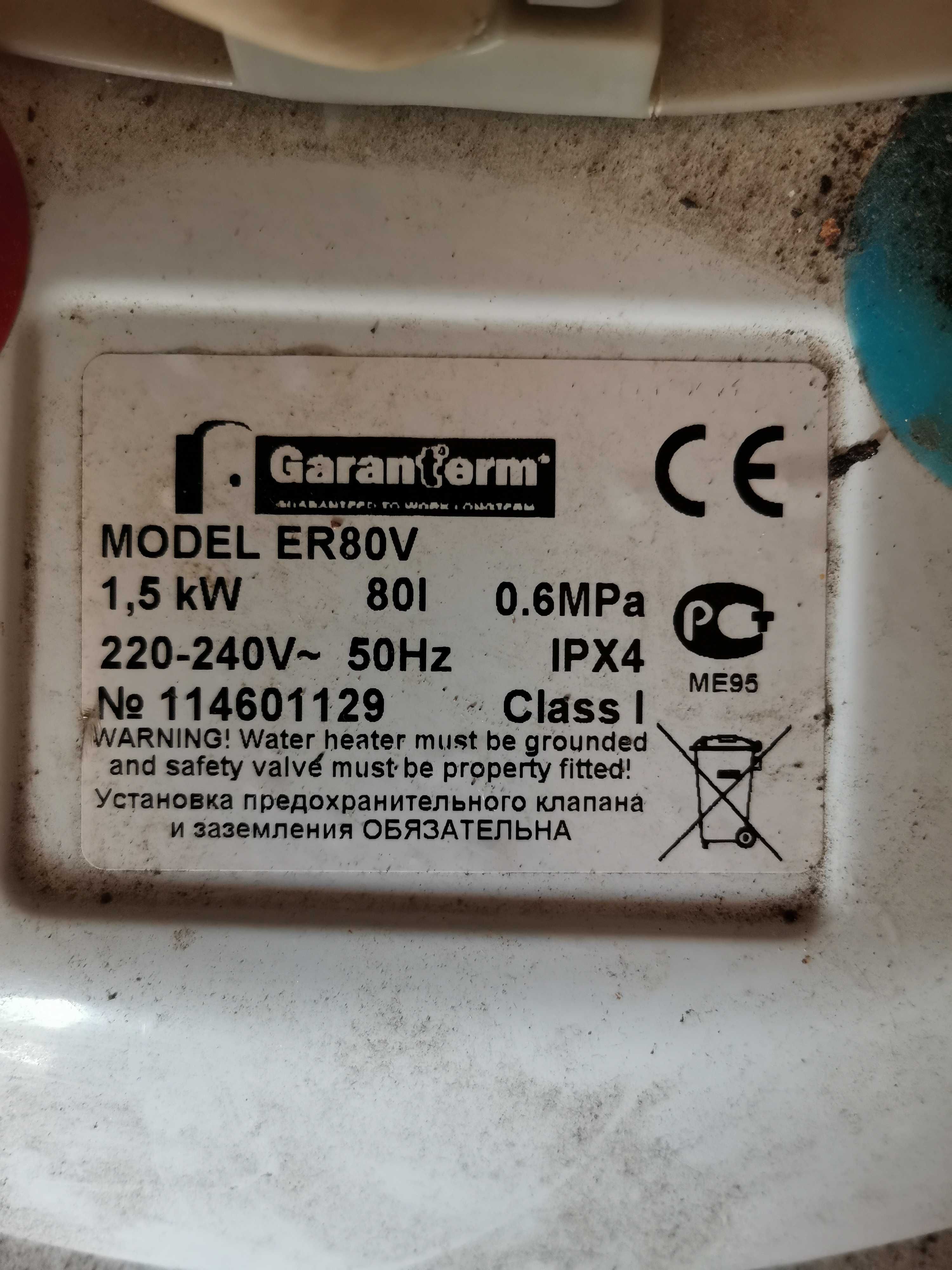 Водонагрівач (бойлер) електричний накопичувальний Garanterm ER 80-V