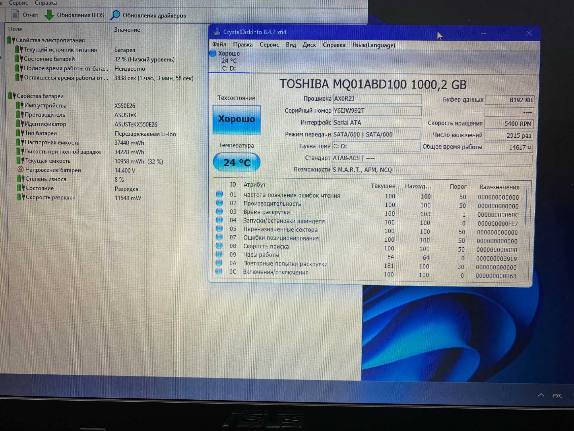 Asus X751SA Celeron N3060/4Гб ОЗУ/HDD 1Tb/17.3" HD+ АКБ Ок