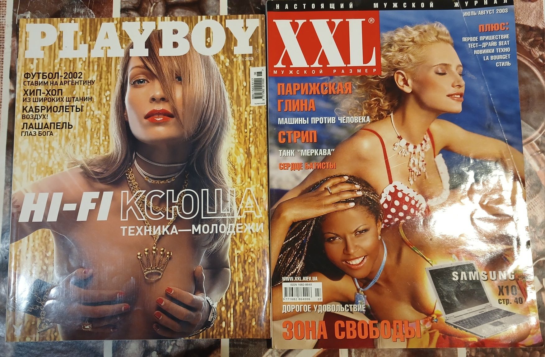 Журналы Playboy, XXL, EGO 2002 2003 2004 цена за все