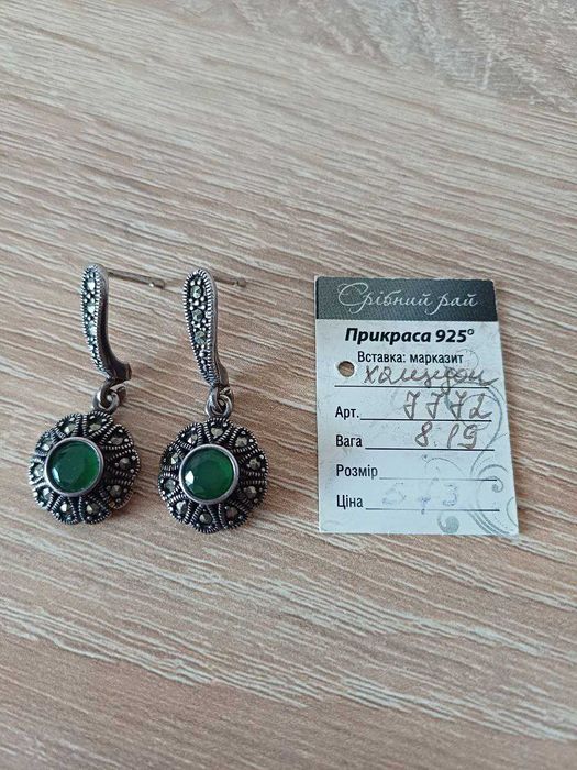 Срібні сережки 925 проба марказити хризопраз халцедон набір