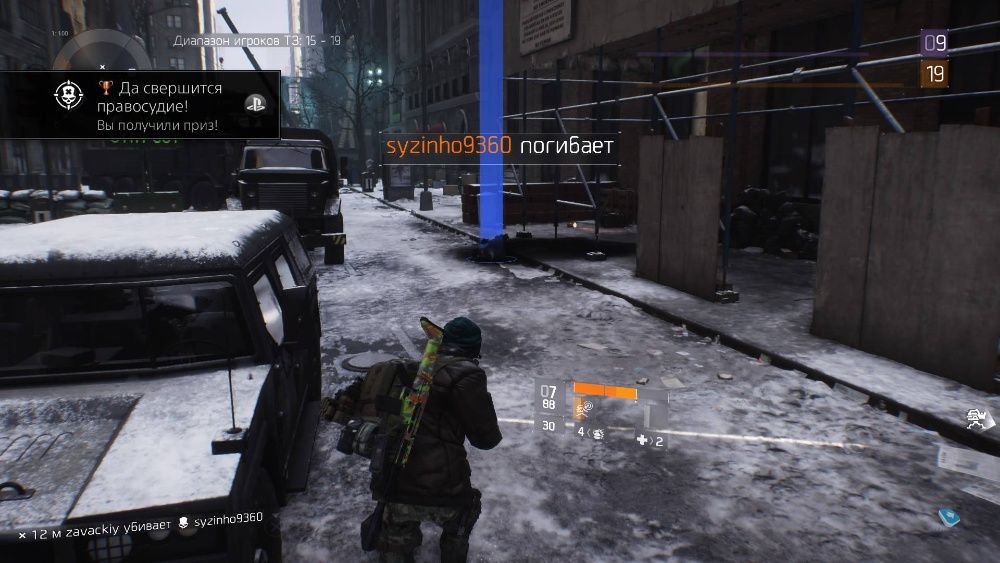 Tom Clancy's The Division + For Honor