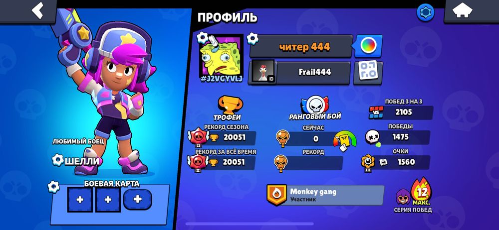 Браво Старс аккаунт