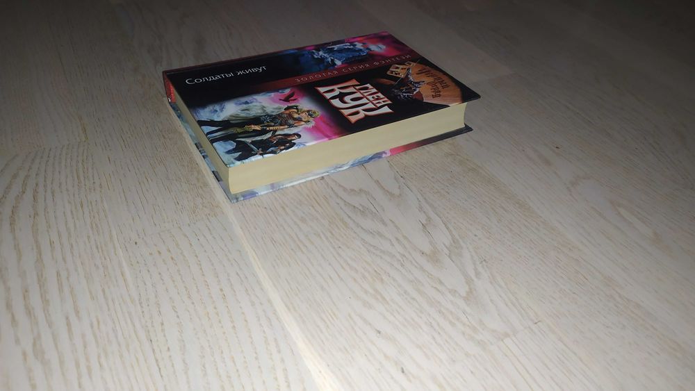 Комплект книг:   Фантастика , фэнтези 2