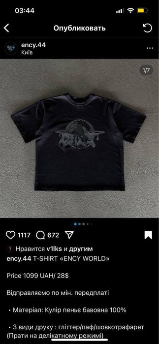 Футболка украинмкого брендп ency s