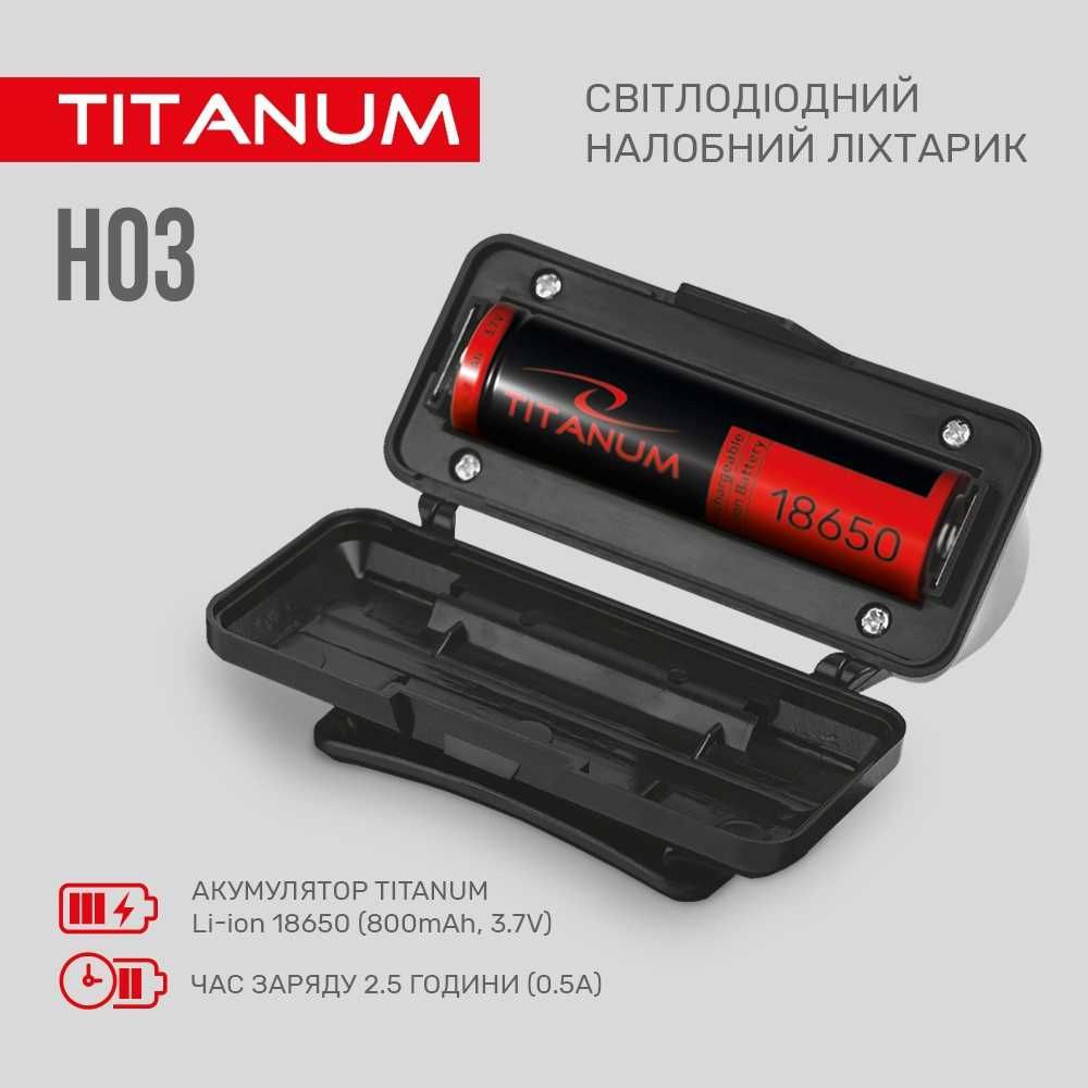 Налобний світлодіодний ліхтарик TITANUM TLF-H03 180Lm 6500K