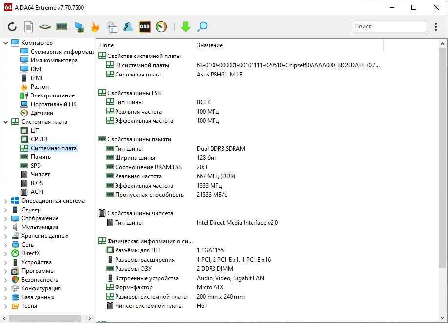 Комплект материнская плата Asus P8H61, Intel i-5 2400 CPU, DDR3 16Gb