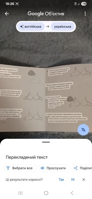 Протез + три кишені . Ліва сторона .