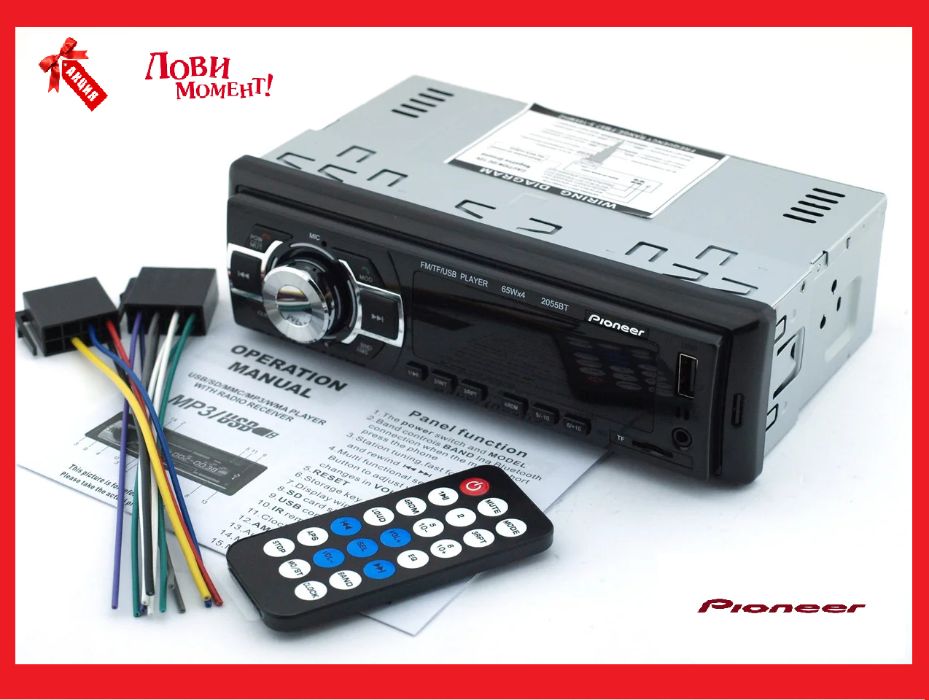 Автомагнитола Pioneer 2055 ISO в машину MP3+FM+USB+microSD+AUX (4x50)