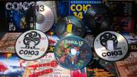 Коллекция cd дисков всех сборников СОЮЗ