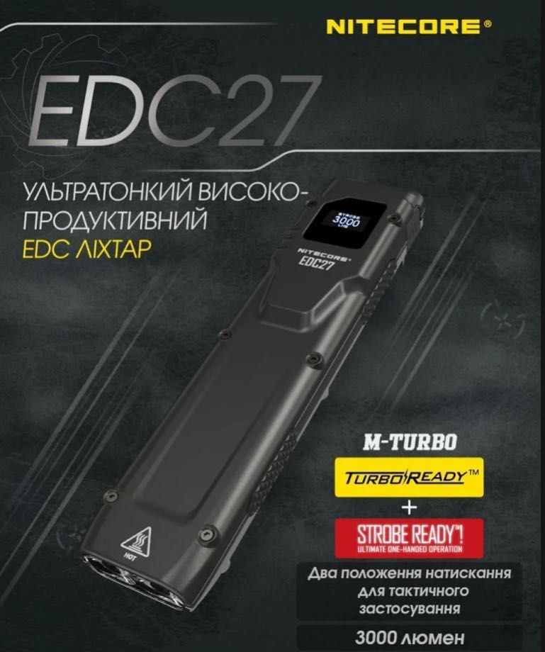 Ліхтар Nitecore EDC27/3000 люмен/титан