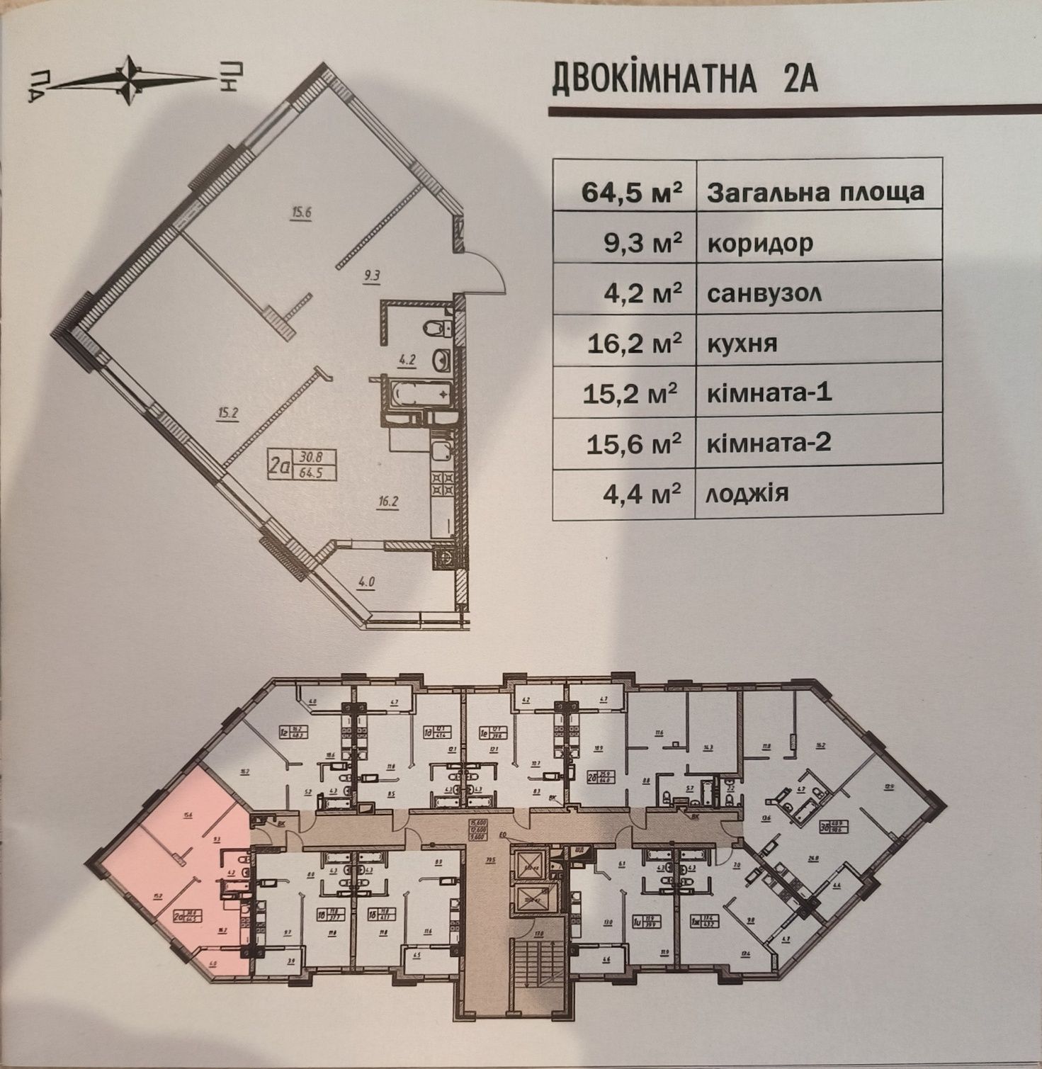 Продам 1-ну ЖК"Гетьман"