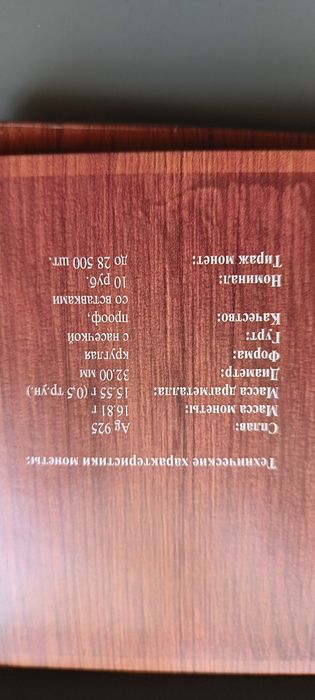 Продам серебряную монету