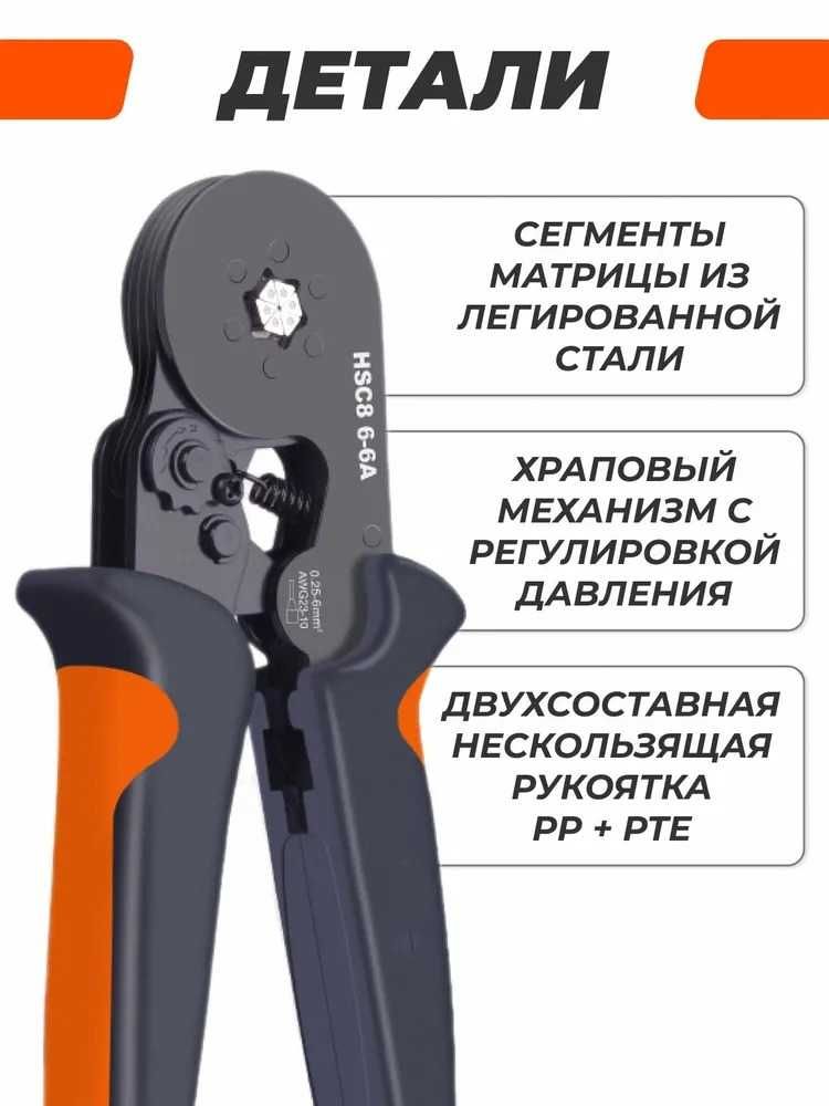 Набір для електрика 2в1: Мультиметр 600V 10А + Кліщі для обтиску гільз