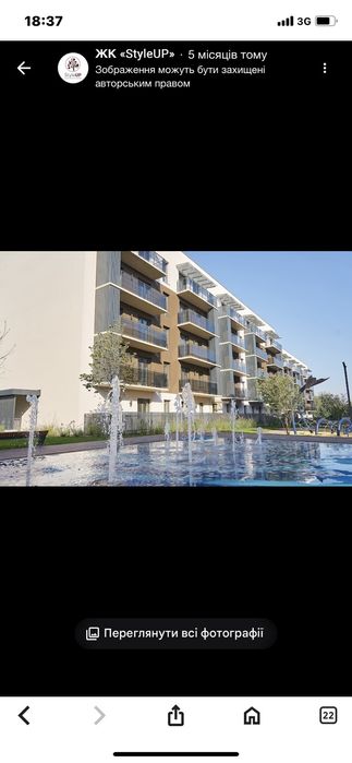 Продається квартира в ЖК "Style up"