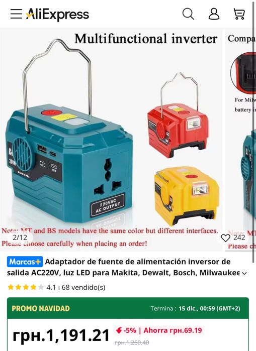 Інверторний блок живлення AC220V