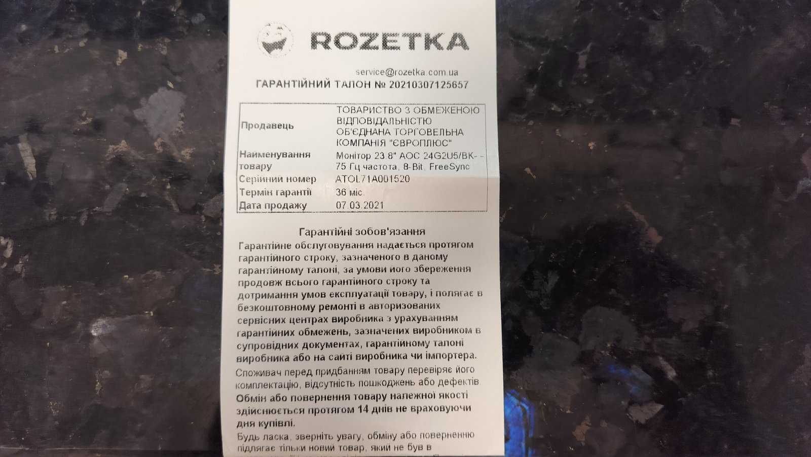 Б/в поворотний монітор 23.8" AOC 24G2U5/BK