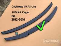 audi A4 B8 спойлер М4 стиль S4 ЧОРНИЙ ГЛЯНЕЦЬ ABS 2008-2016 а4 б8