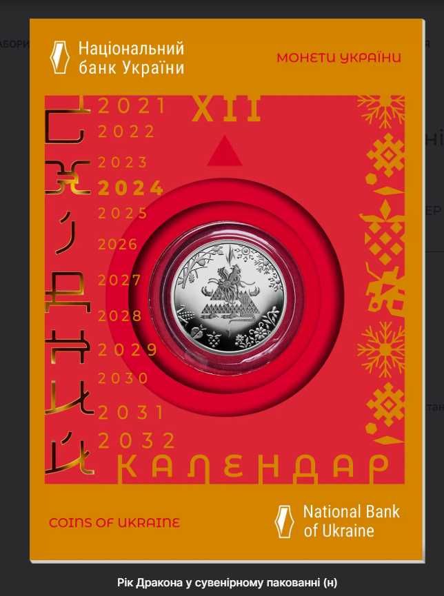 продаж\обмін, монети\банкноти
