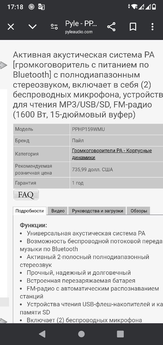Продам большую портативную клонку