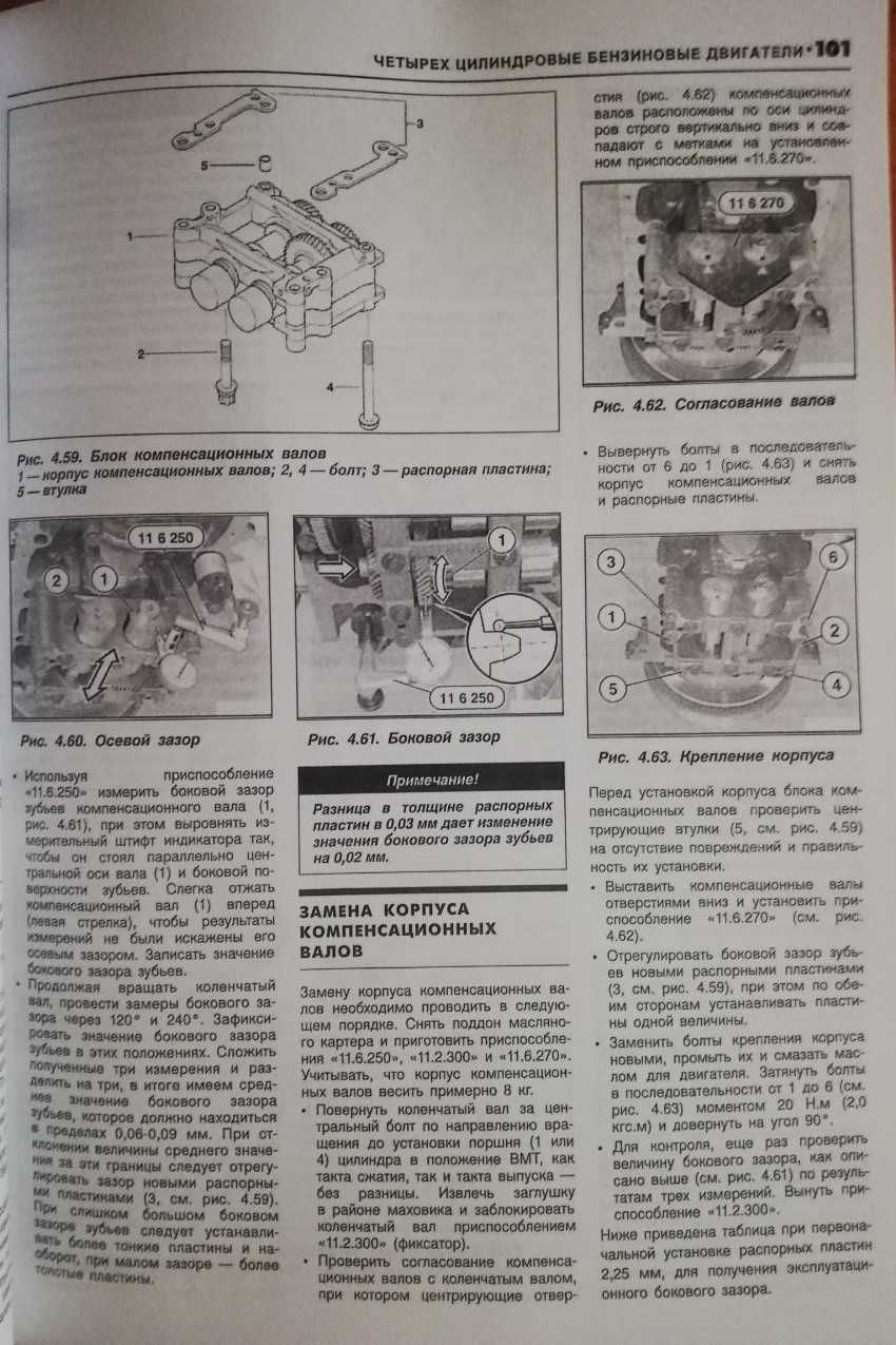 Книга BMW 3 серии Е46 1998-2006 гг. Б+Д издательство ЛЕГИОН