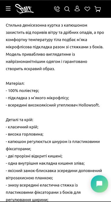 Жіноча куртка Staff Розмір S