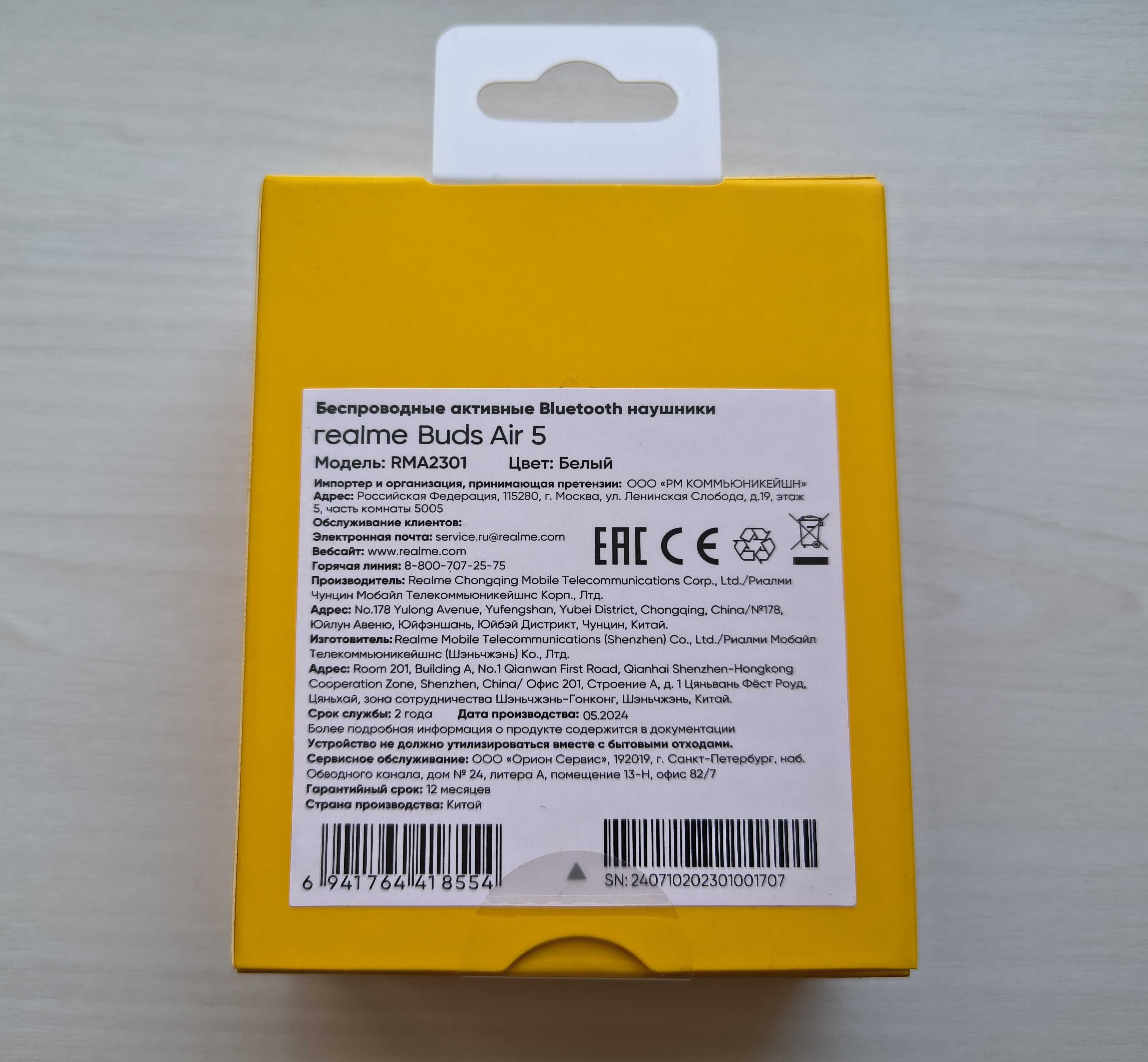 Realme Buds Air 5 White, нові з пломбами, модель RMA2301
