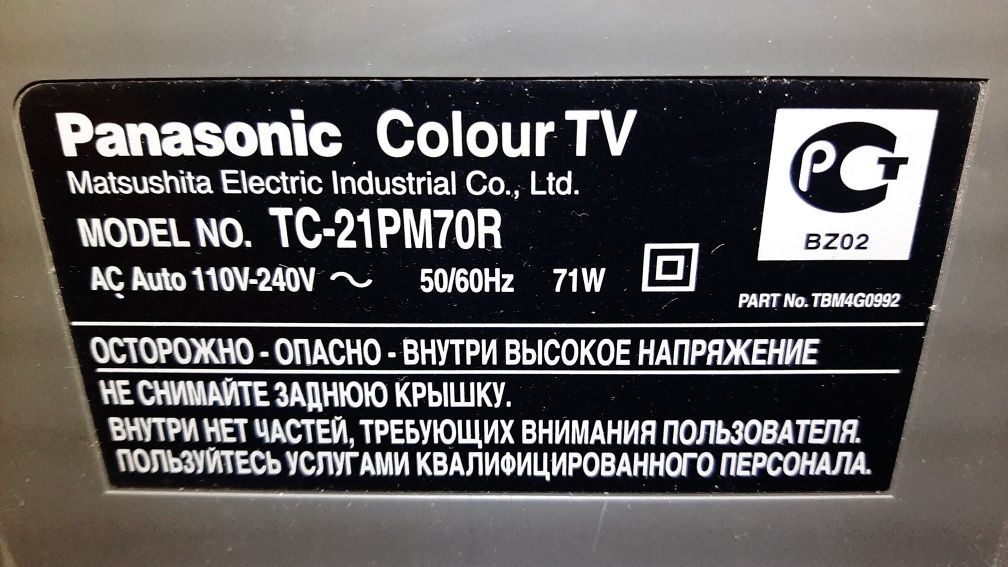 Телевизор Panasonic TC-21PM70R 21"