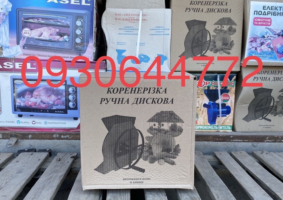Корнерезка ручная дисковая (Винница) Коренерізка Измельчитель овошей !
