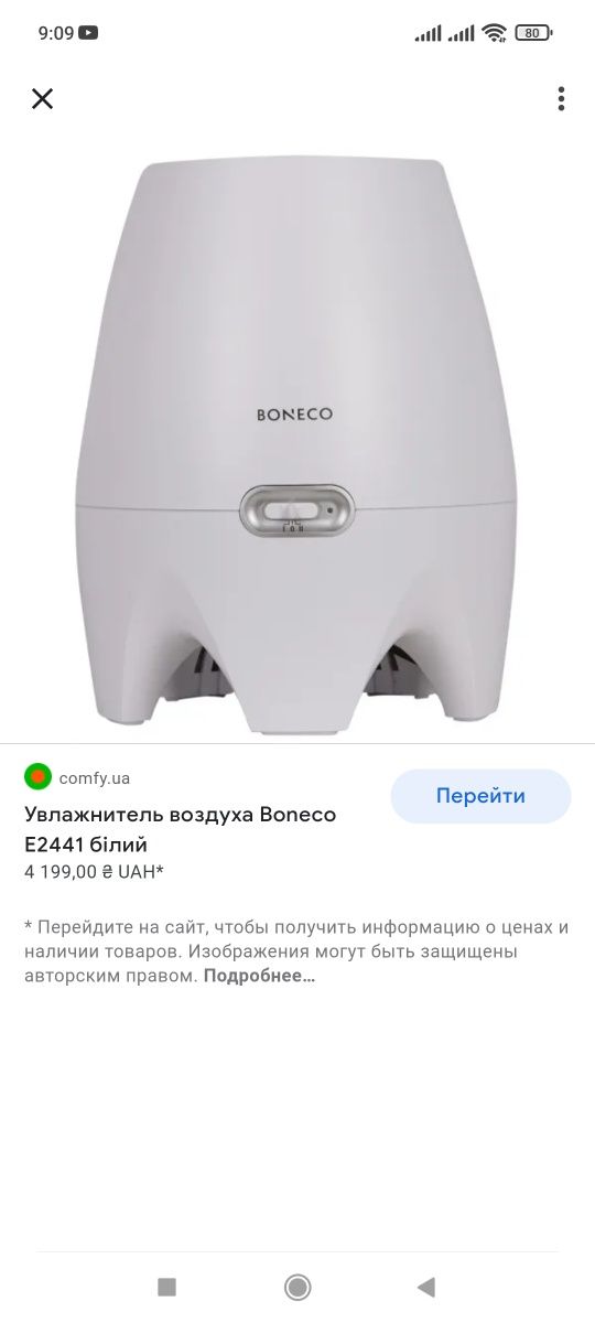 Boneco E2441
Увлажнитель воздуха