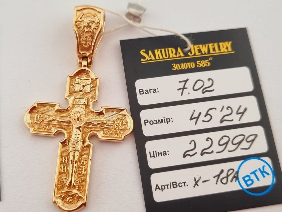 Золотой крест литой
