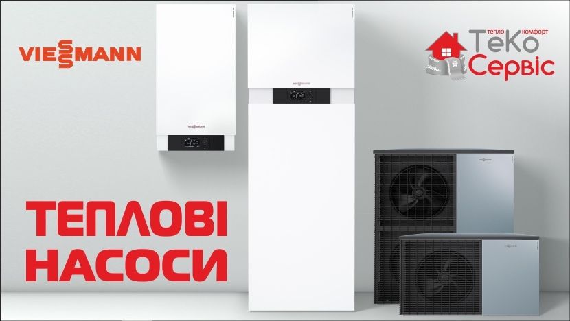 Монтаж опалення,водопостачання,водовідведення,кондиціонування!