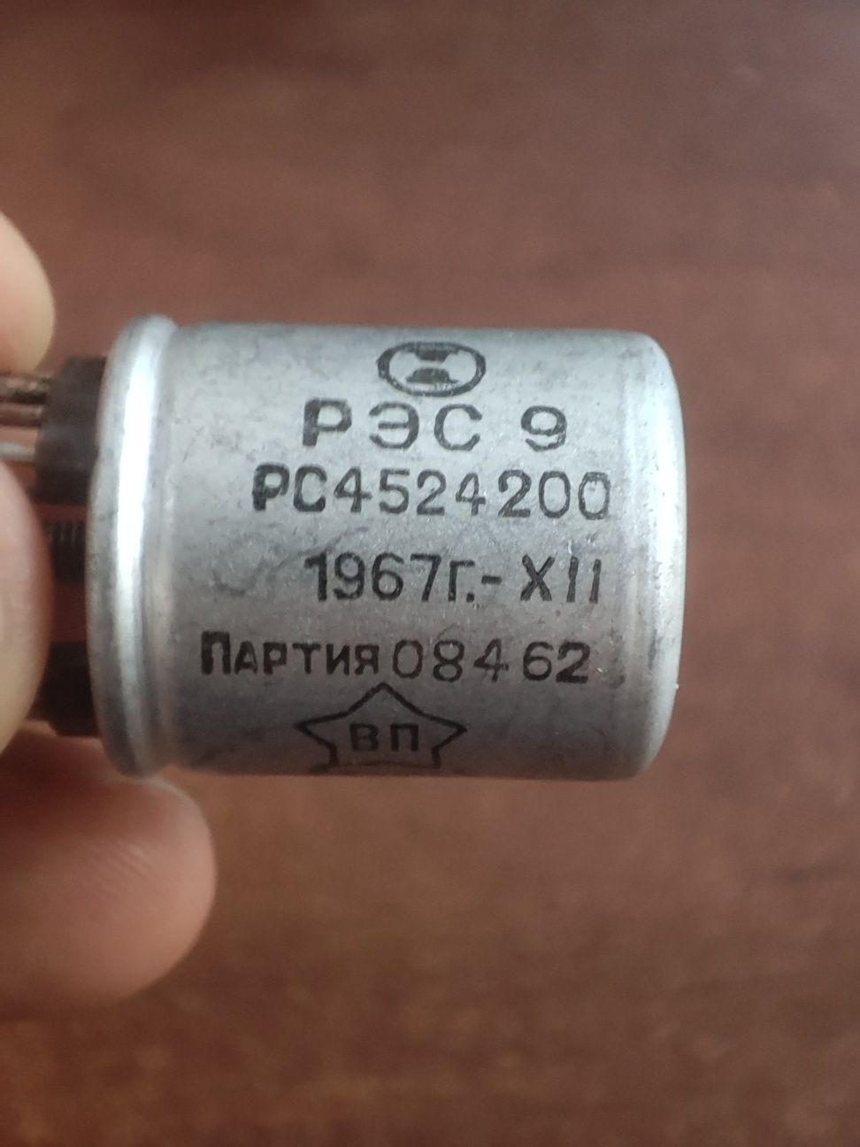 Реле РЕС 22  і РЕС 9