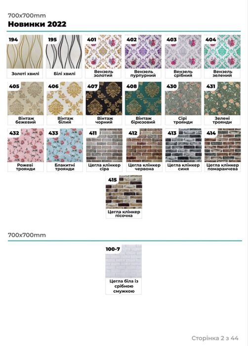 Акція! Біла цегла, самоклеючі 3д панелі, самоклейка, шпалери, декор