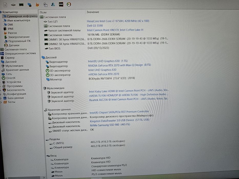Dell G5 5590 (Core i7-9750H/16Gb/RTX 2070 Max-Q/SSD 512Gb/IPS 144Hz)