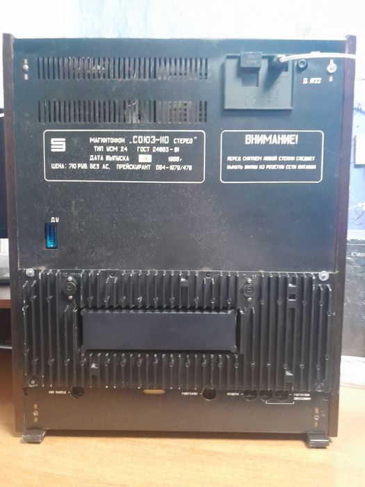 Котушковий магнітофон Союз 110