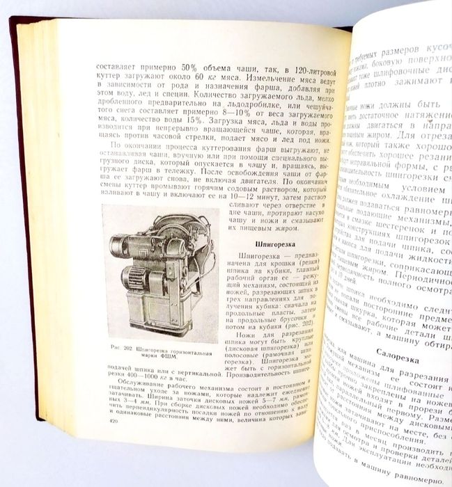 МЯСНОЕ Оборудование руководство оборудование мясокомбината технология