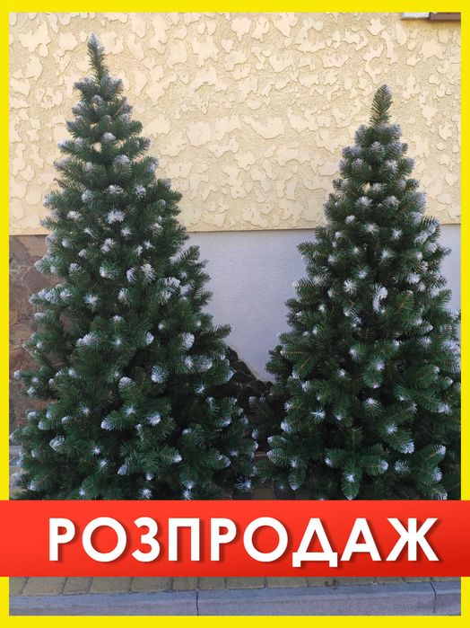 ТОП! Ялинка ПВХ королева 1.5 м - 2,5 м, елка искусственная